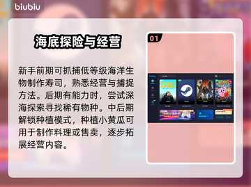 潜水员戴夫💰挣钱秘籍💎游戏高手必备！截图2