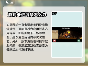 元气骑士前传进度条卡80%？💥一招解决！游戏救星⚡截图3