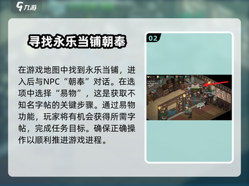 大侠立志传🔥字帖获取全攻略✔新手必看！截图3