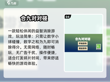 🔥2025最上头对对碰手游💥截图5