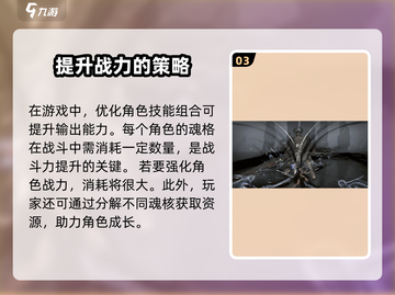 古魂📖魂格不够？这些方法快速提升！🔥截图4