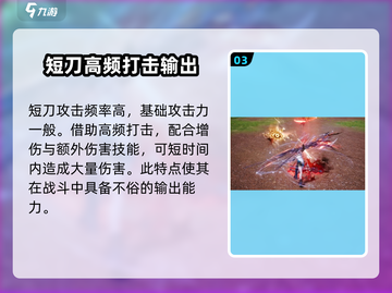 剑灵2短刀武器🔥超强职业介绍来啦！截图4