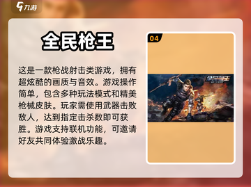 2023超🔥好玩网游推荐🎮截图5