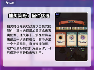 发条总动员扑克皇后🔥爆肝攻略来袭👑截图5