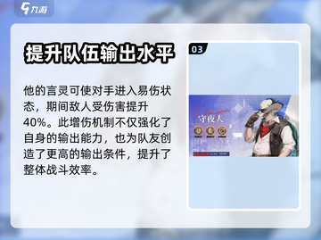龙族卡塞尔之门🔥守夜人技能大曝光！💥截图4