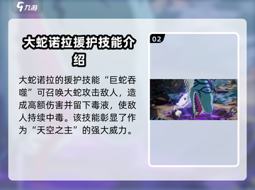 航海王壮志雄心大蛇🔥超强能力解析来啦！截图3