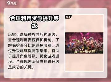 万龙觉醒🔥英雄练级超详细攻略来了！截图4