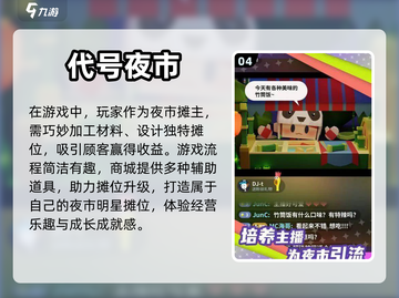 2024超🔥模拟经营游戏下载推荐🎉截图5