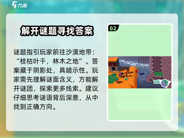 磁带妖怪混乱之地🔥谜语通关攻略来啦！💡截图3