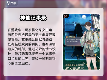 🔥2025必玩高质量双男主手游推荐🎮截图2