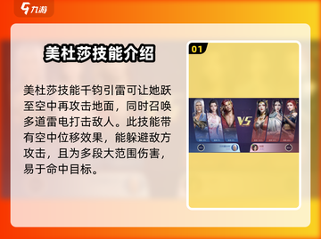 斗破苍穹巅峰对决：美杜莎技能曝光，超强🔥等你来战！截图2