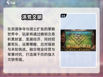 🔥2025最火斯巴达游戏TOP5来袭！🎮截图5