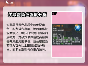 仙剑奇侠传：沈欺霜技能大曝光，超强输出🔥不容错过！截图2