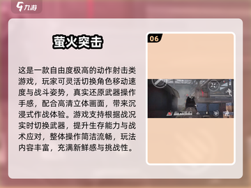 🔥2025经典多人枪战游戏大汇总！🎮截图7