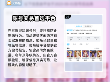 原神⚡高品质账号哪里买？大佬推荐平台🔥截图4