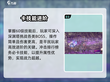 DNF手游🔥卡60级技能神操作截图4