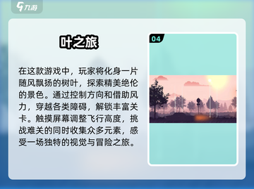 2025年必玩🔥画风优美游戏大揭秘🌈截图5