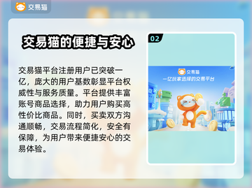 无畏契约账号交易平台推荐，轻松买卖🔥🎮截图3
