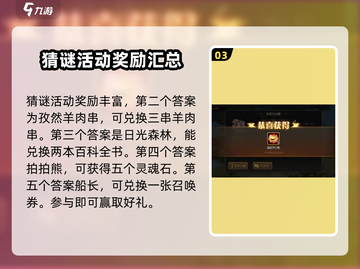 小冰冰传奇🔥周年谜面攻略全网首发！快人一步🎉截图4
