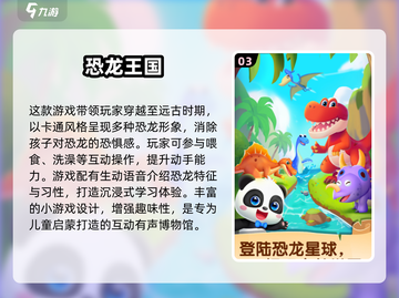 🦖超耐玩恐龙岛游戏推荐2025！经典必玩🔥截图4
