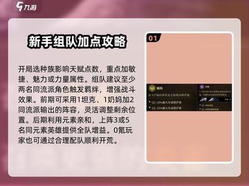 龙息神寂0氪玩法🔥超全攻略来袭！截图2