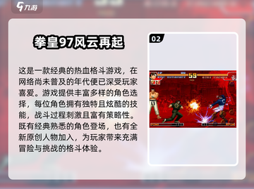 🔥2024超燃格斗手游推荐！单机经典🔥截图3