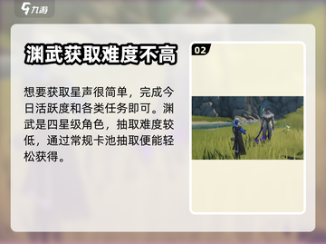 鸣潮🔥渊武获取攻略与角色详解！💥截图3