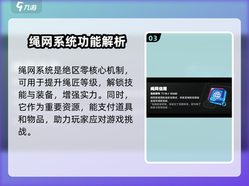绝区零⚡绳网信用获取攻略，快速积累资源！截图4