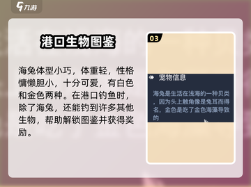 🎮《黎明之海》白海兔爆率UP！速看获取攻略截图4