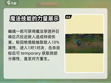 英雄联盟手游：莫德凯撒🔥超强攻略来袭！截图5