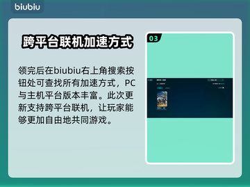 怪物猎人荒野🔥卡顿解决加速下载两不误！截图4