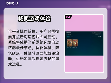 背包乱斗🔥黑屏闪退卡顿？延迟丢包解决秘籍来了！截图5