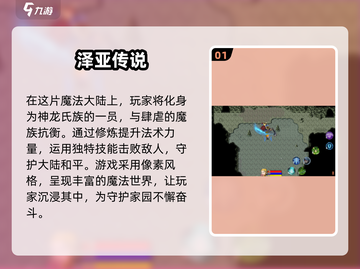 🔥经典像素风RPG手游推荐💖单机党必玩截图2
