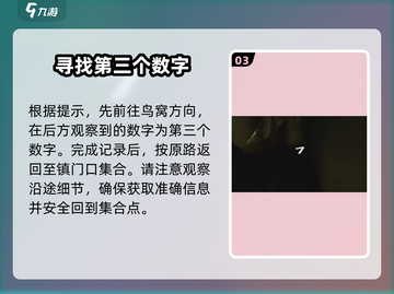 三角洲行动🎮长弓溪谷彩蛋大起底💥截图4