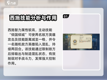 世界启元🔥西施最强搭配阵容揭秘！🎉截图2