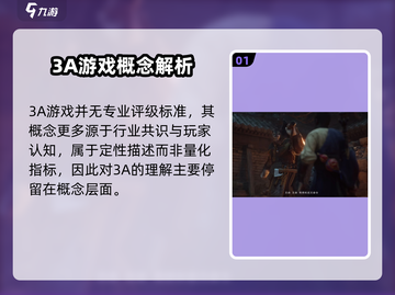 黑神话悟空🔥是3A大作吗？💥截图2