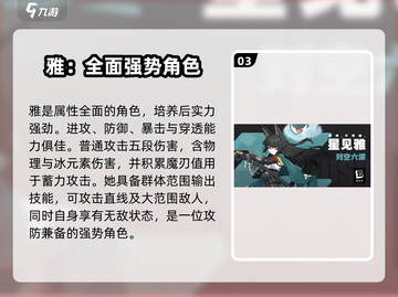 绝区零🔥最强角色大起底，这些角色你必须拥有！截图4