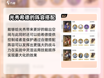 世界启元：布武者阵容🔥超强搭配秘籍🎉截图3
