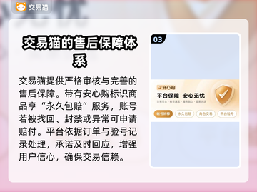 游戏账号交易哪家强？🔥可靠平台推荐！截图4
