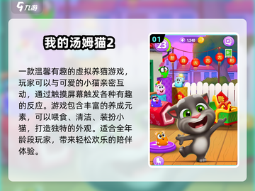 2024超有趣逗猫游戏🔥耐玩猫咪游戏大集合😺截图2