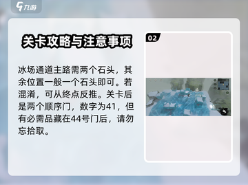 重返未来1999第三扇门🔥超详细解锁攻略来啦！截图3