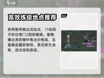 巴风特之怒🔥祭祀玩法超详细攻略来了！⚡截图3