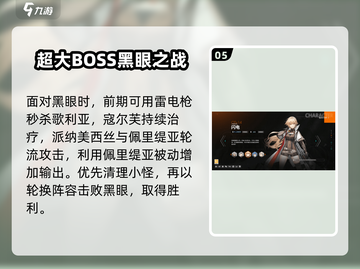 《少女前线2追放》4-10通关秘籍🔥截图6