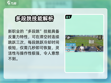 和平精英⚡雷枪少年技能曝光！💣截图2