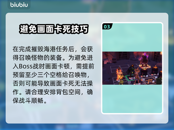 为了吾王2🔥碎心者位置全攻略📍截图4