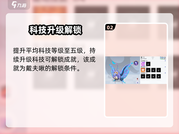 创造吧！戴夫啾在哪？🎮速抢攻略截图3