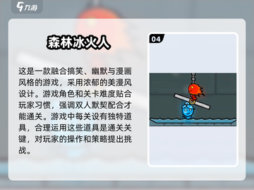 🔥2025超好玩双人手游排行榜🔥带你畅玩闯关游戏！🎮截图5