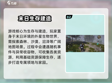 七日世界🔥手游：超好玩玩法大揭秘！截图3