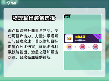宝可梦大集结🔥路卡利欧持有物最强推荐✨截图5