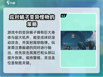 代号56📖巨型怪物打法攻略，终极boss一键秒杀🔥截图3